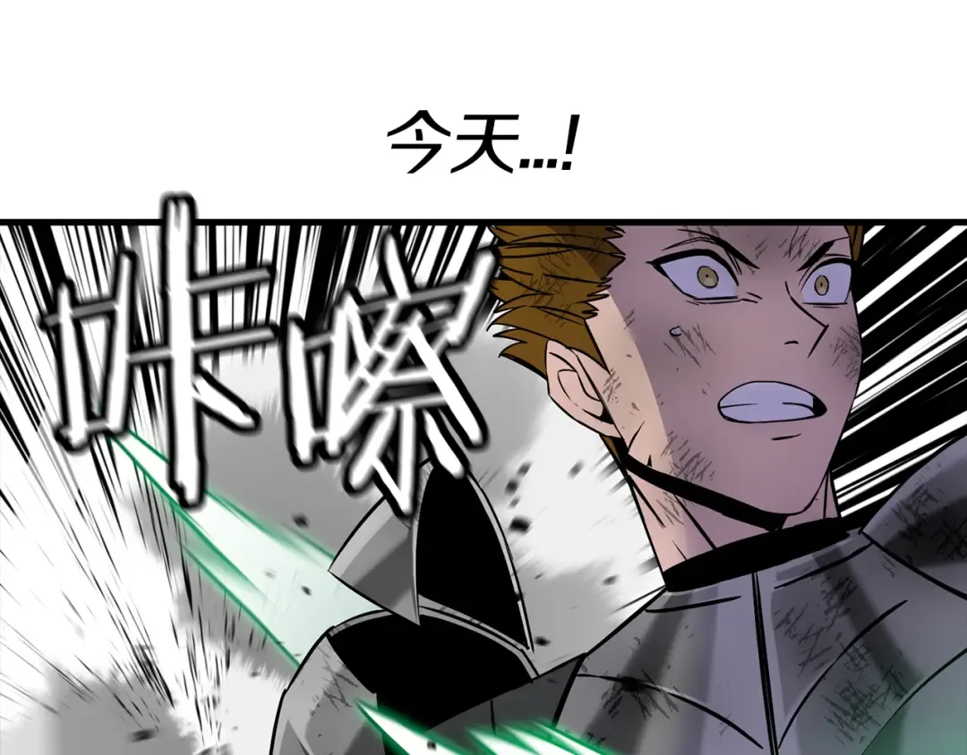 第133话 危险的敌人 第75页