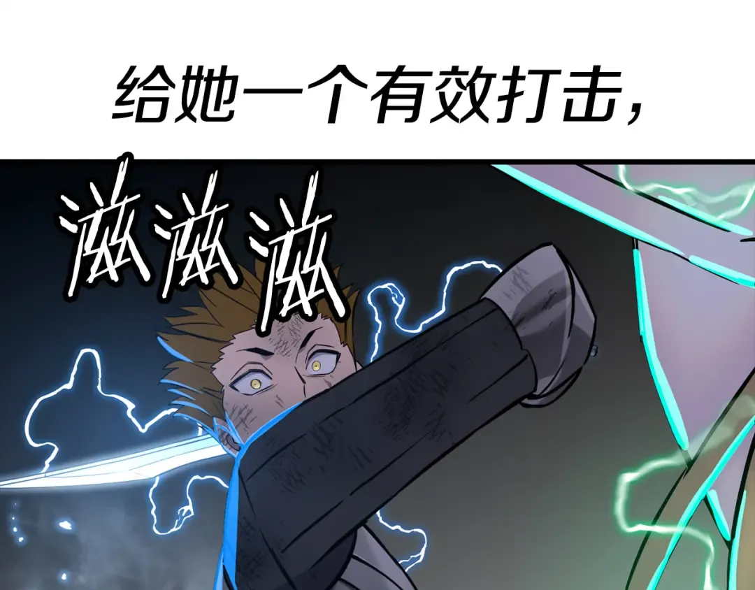 第133话 危险的敌人 第81页