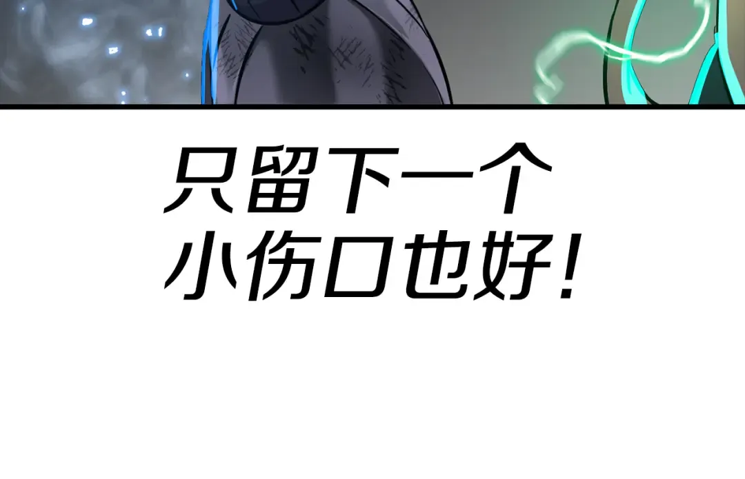 第133话 危险的敌人 第82页