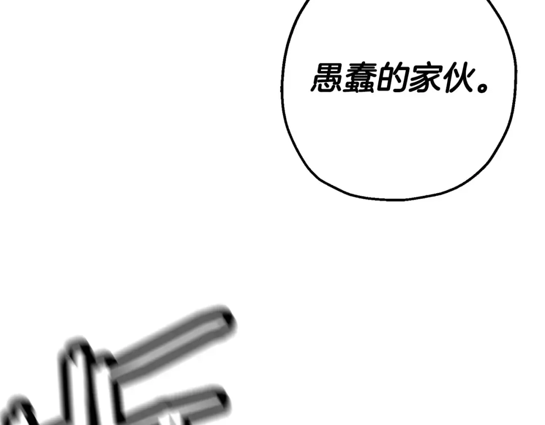 第133话 危险的敌人 第90页