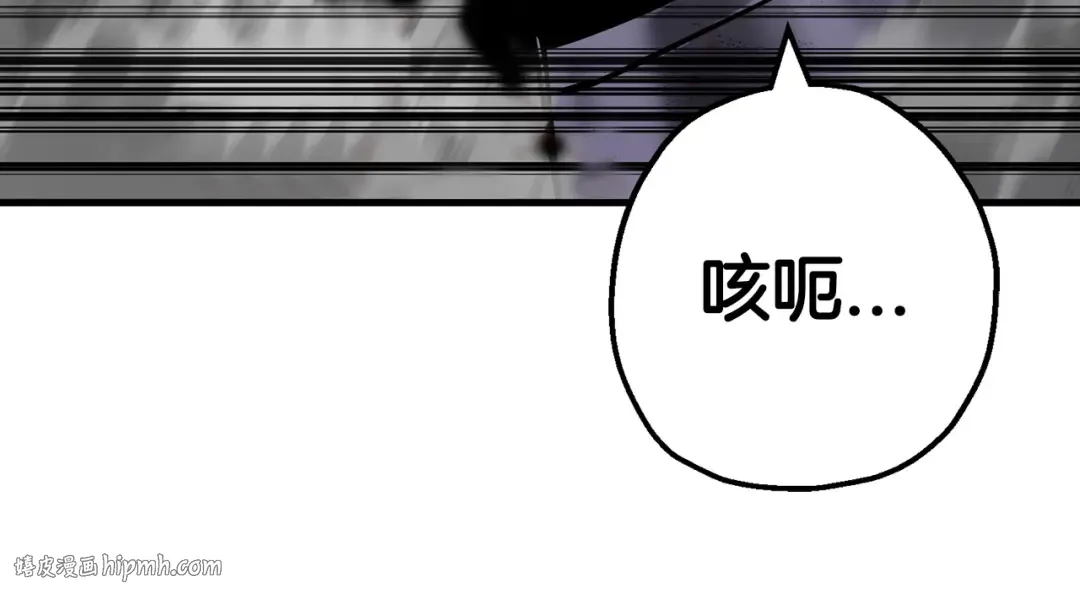 第133话 危险的敌人 第96页