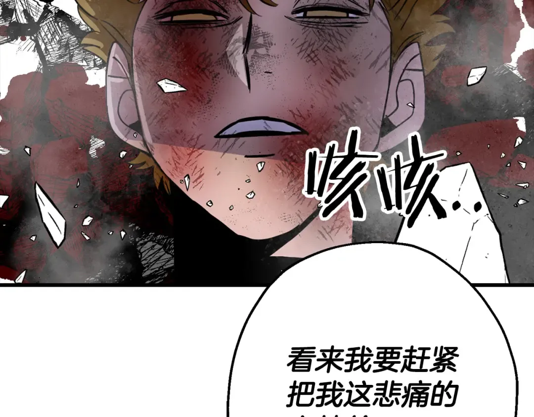 第133话 危险的敌人 第101页