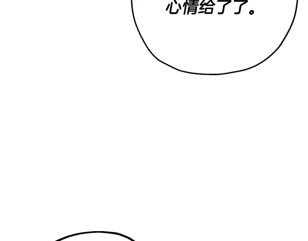 第133话 危险的敌人 第102页