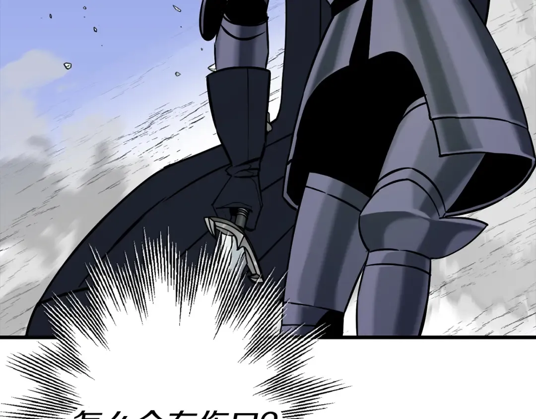 第133话 危险的敌人 第116页