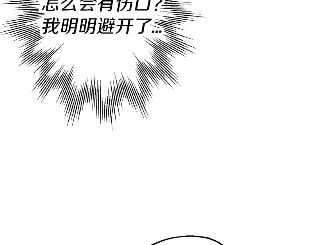 第133话 危险的敌人 第117页