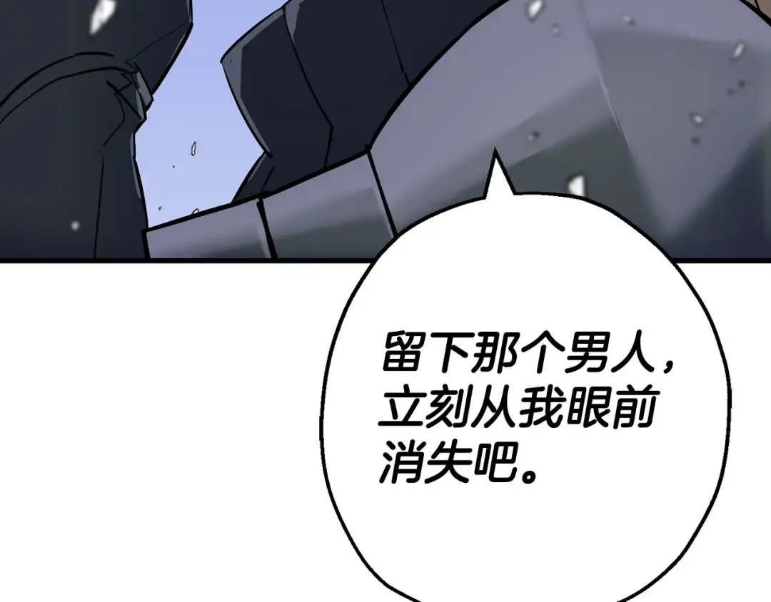 第133话 危险的敌人 第123页