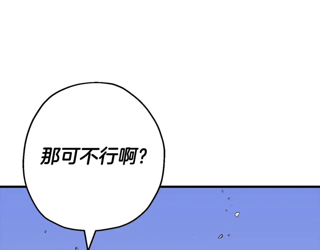 第133话 危险的敌人 第125页