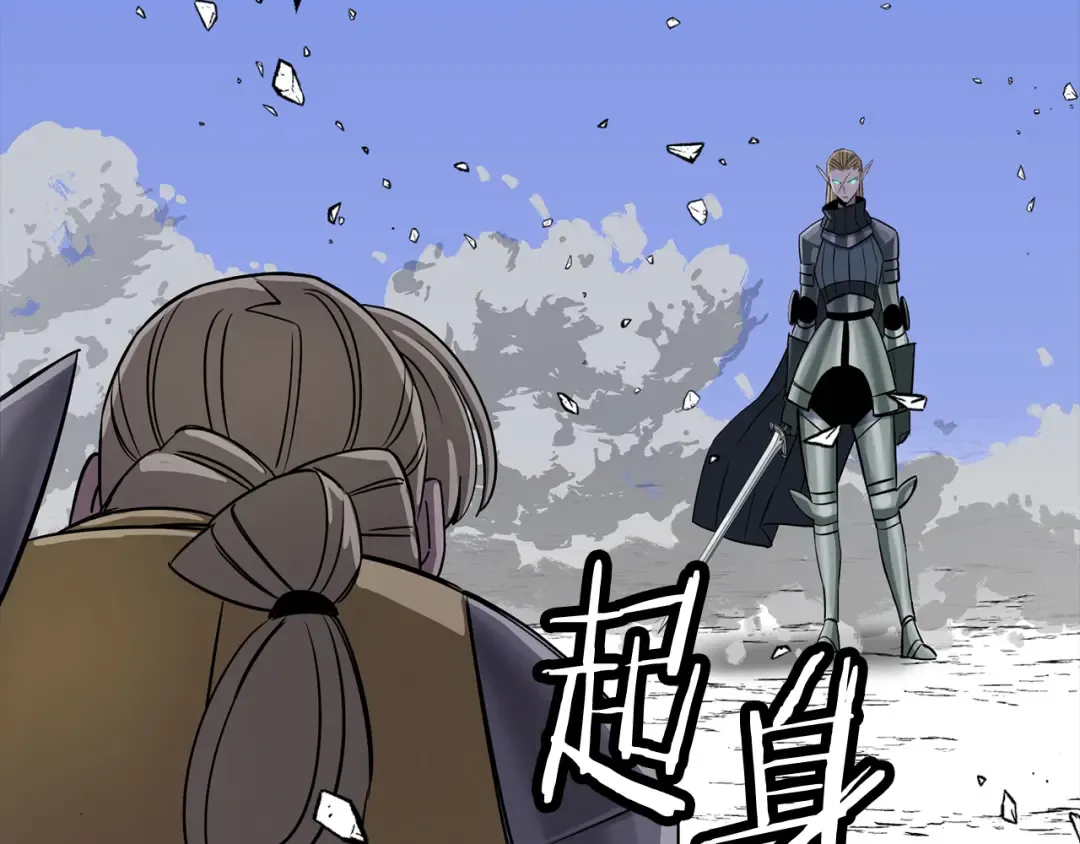第133话 危险的敌人 第126页