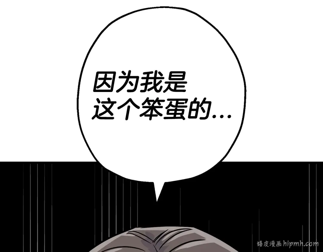 第133话 危险的敌人 第128页