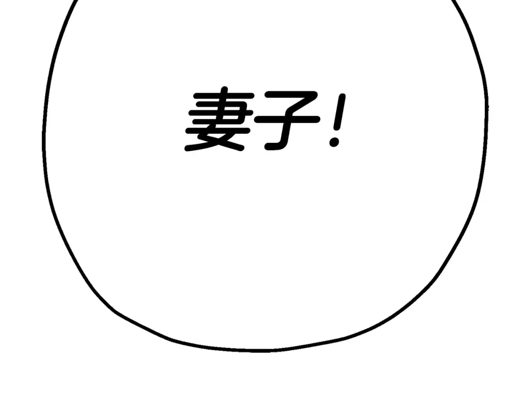 第133话 危险的敌人 第131页
