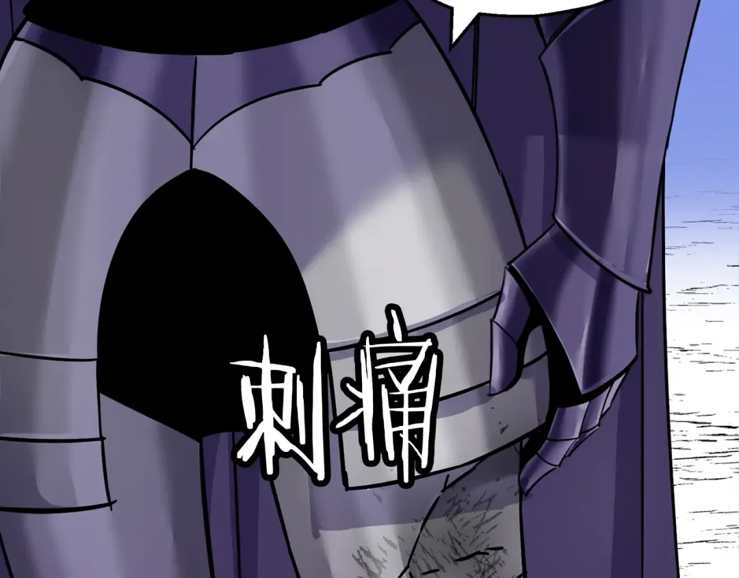 第133话 危险的敌人 第141页