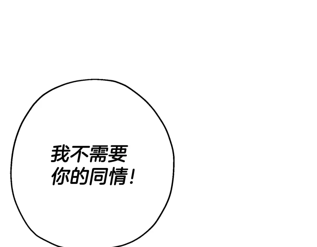 第133话 危险的敌人 第143页