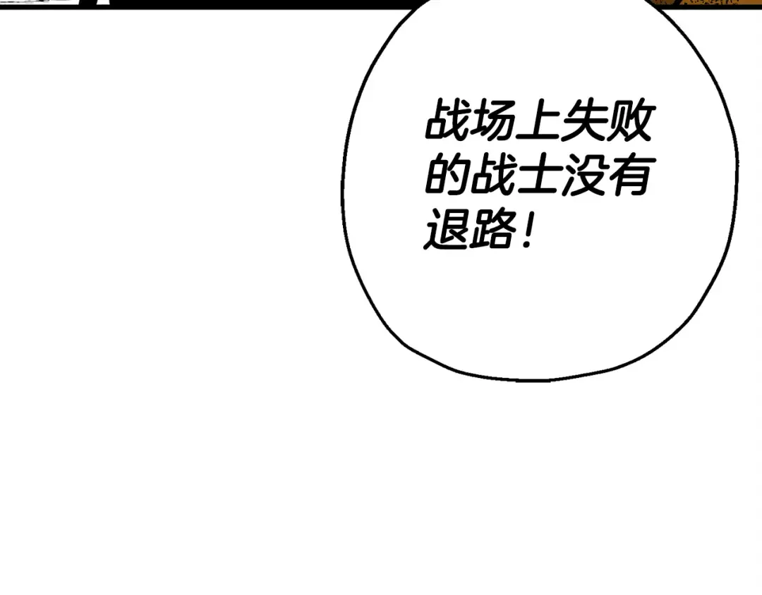 第133话 危险的敌人 第145页