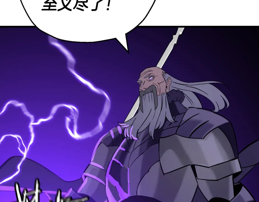 第133话 危险的敌人 第147页