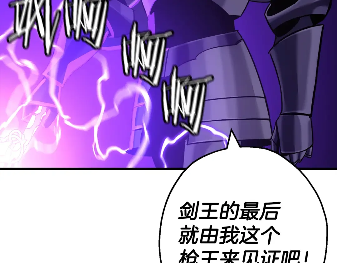 第133话 危险的敌人 第148页