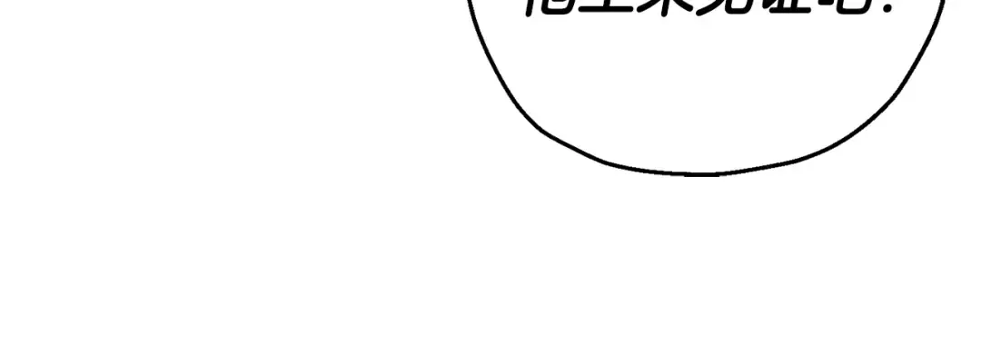 第133话 危险的敌人 第149页