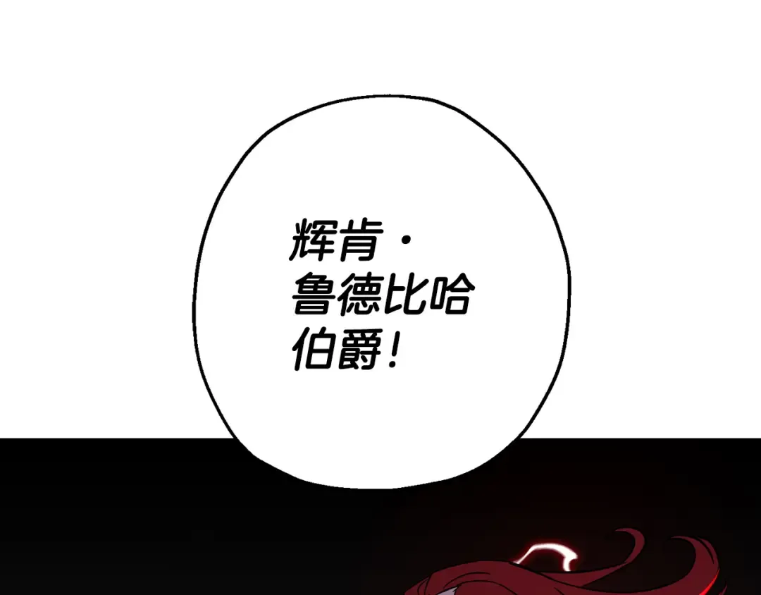 第133话 危险的敌人 第154页