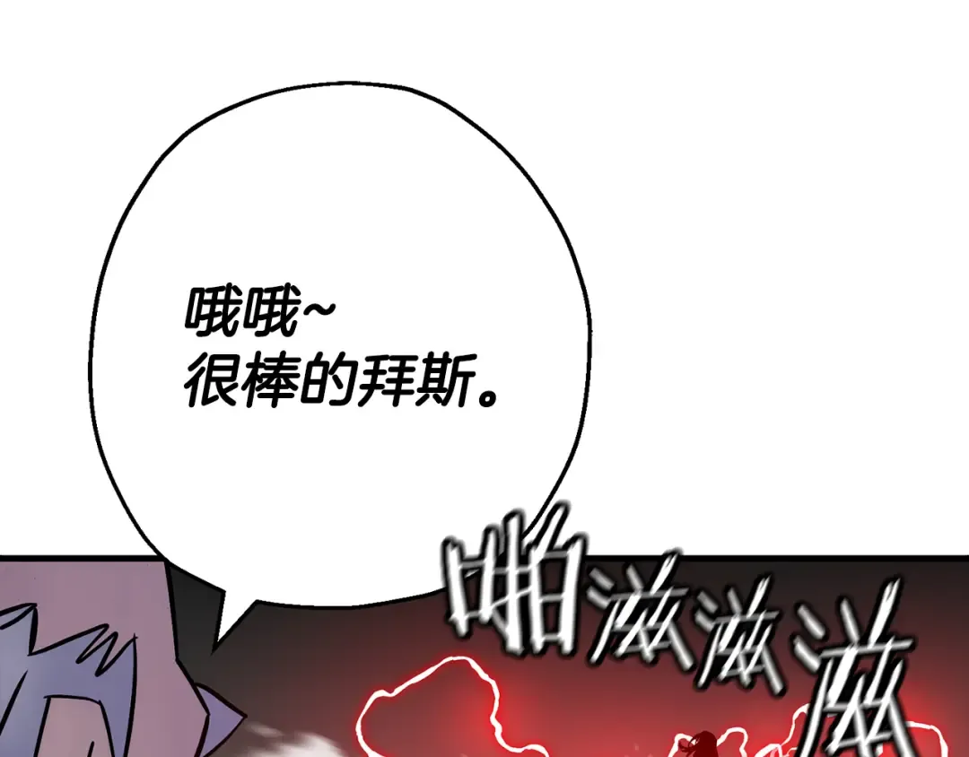 第133话 危险的敌人 第157页
