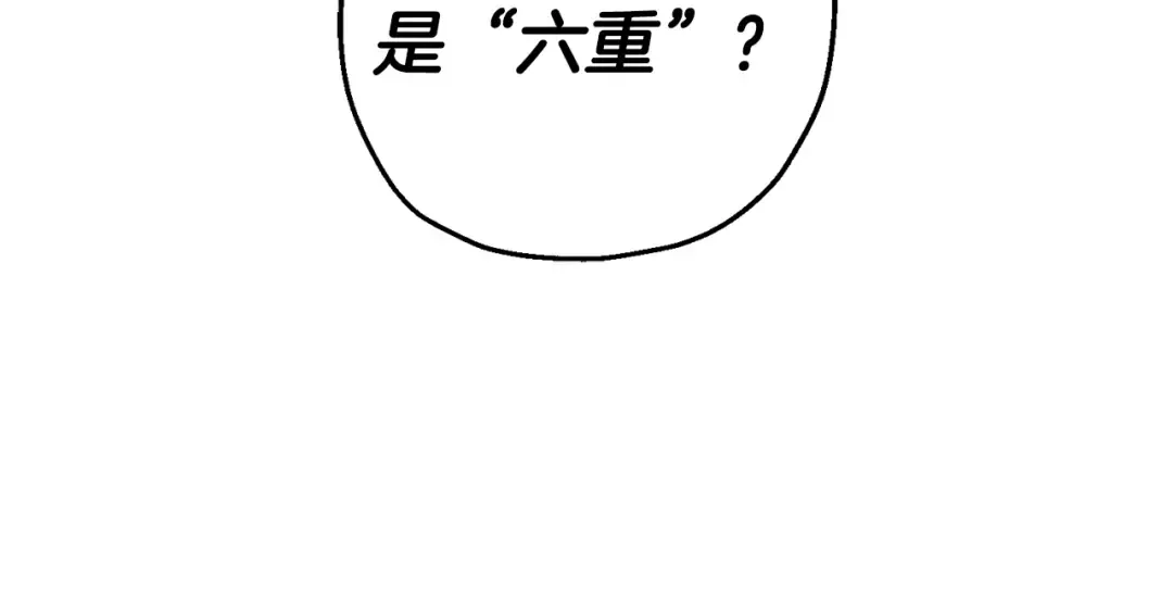 第133话 危险的敌人 第159页