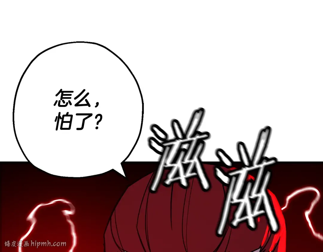 第133话 危险的敌人 第160页
