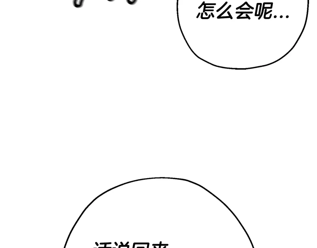 第133话 危险的敌人 第162页