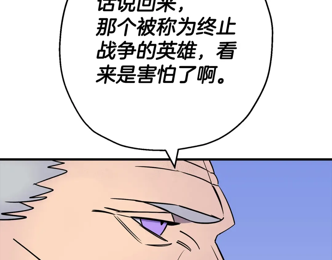 第133话 危险的敌人 第163页