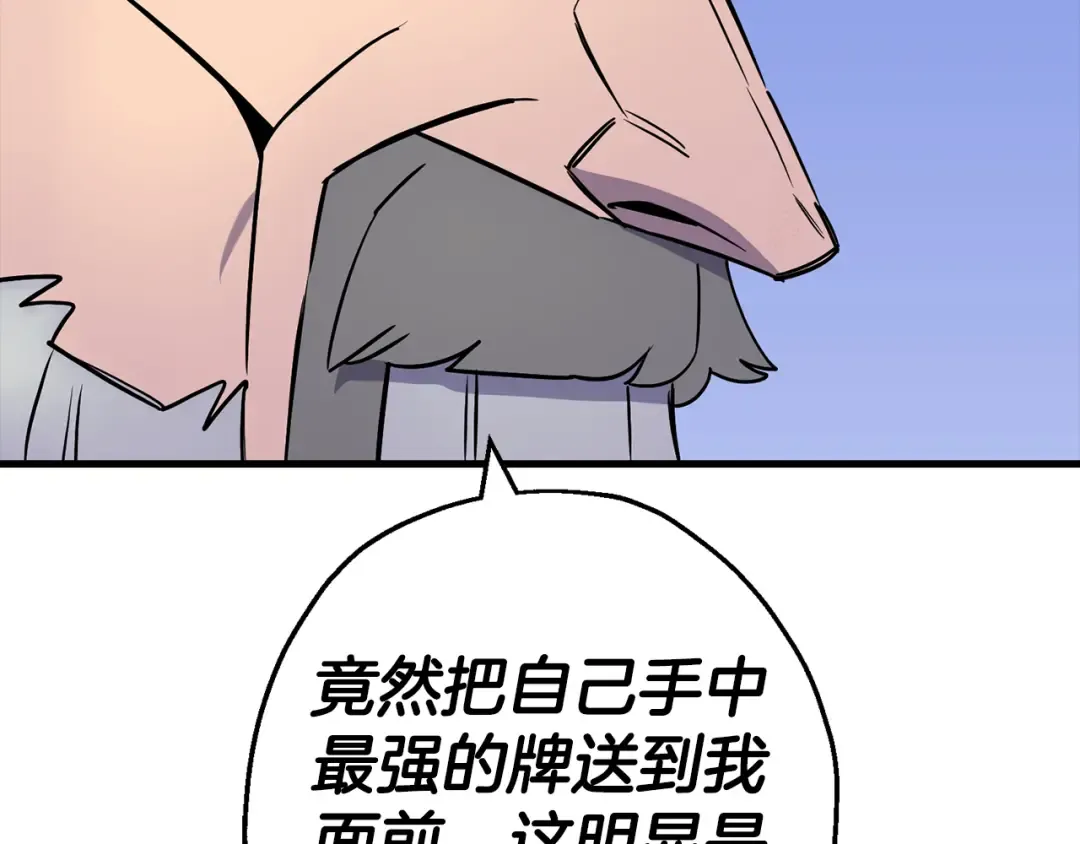 第133话 危险的敌人 第164页