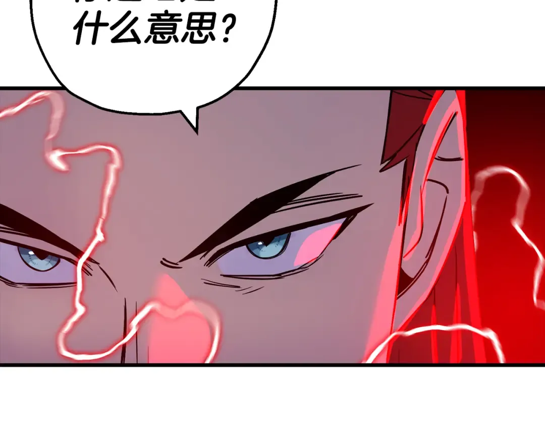 第133话 危险的敌人 第166页