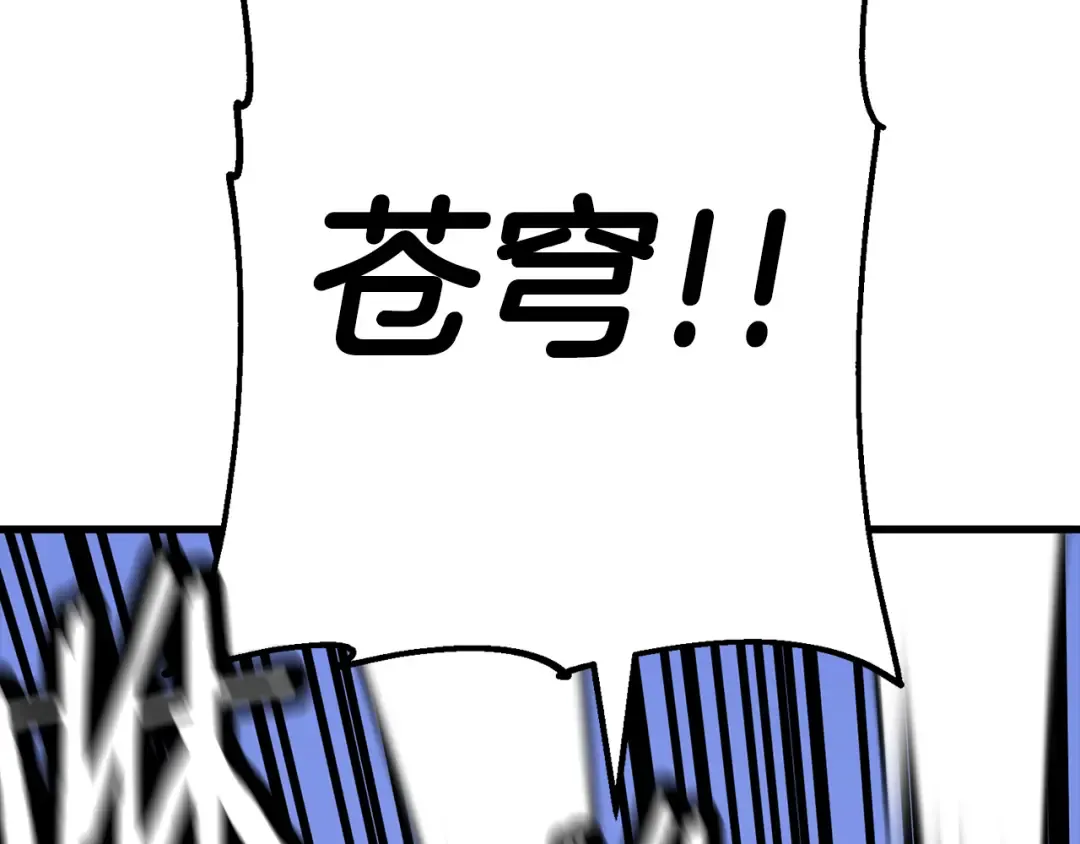 第133话 危险的敌人 第169页