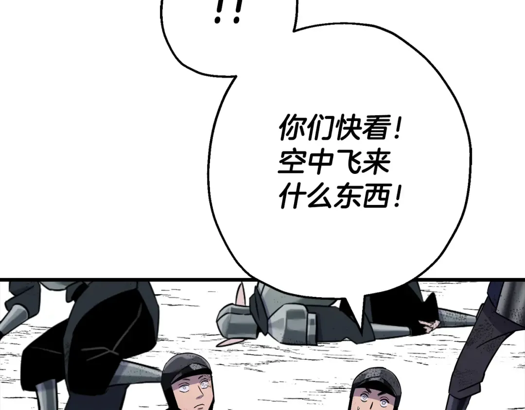 第133话 危险的敌人 第173页