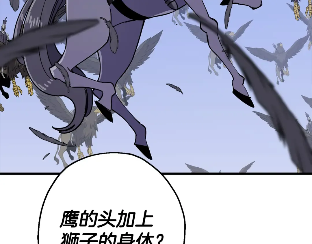 第133话 危险的敌人 第183页
