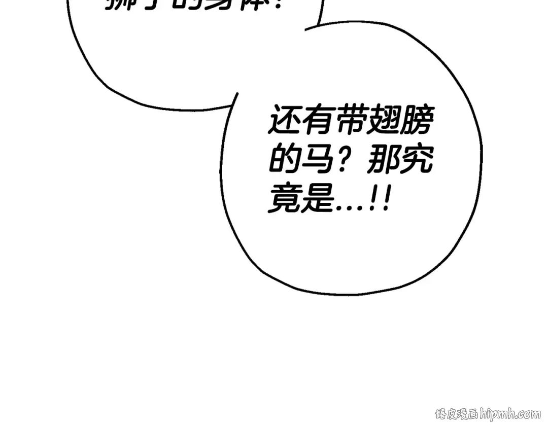 第133话 危险的敌人 第184页