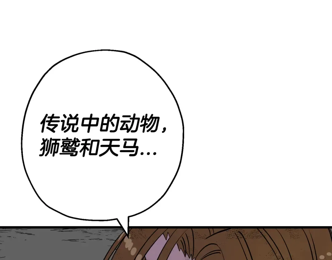第133话 危险的敌人 第185页