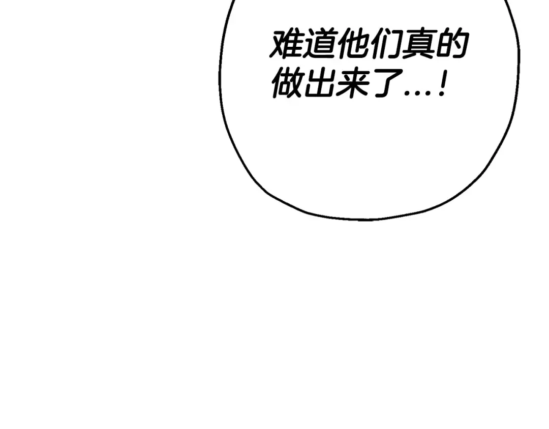 第133话 危险的敌人 第187页