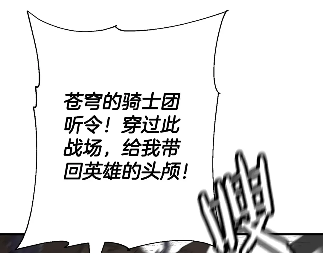 第133话 危险的敌人 第188页