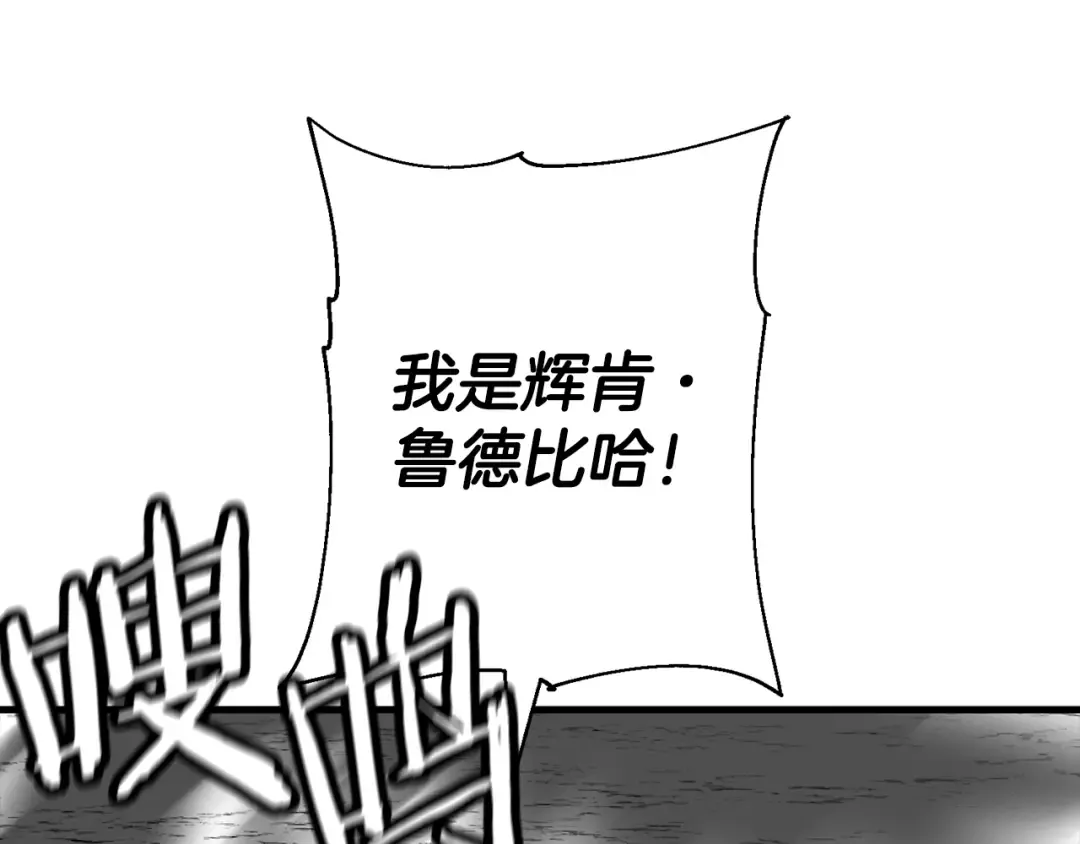 第133话 危险的敌人 第191页