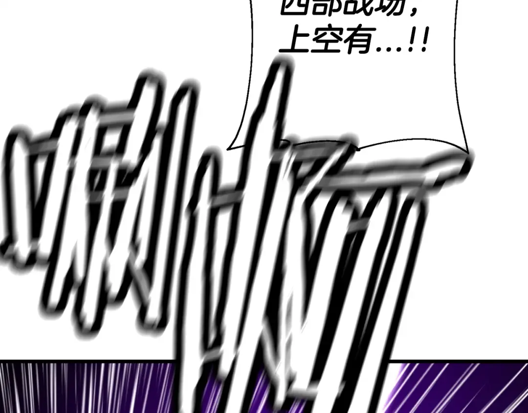 第133话 危险的敌人 第193页