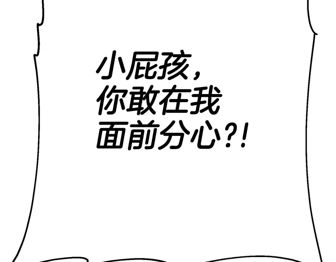 第133话 危险的敌人 第199页