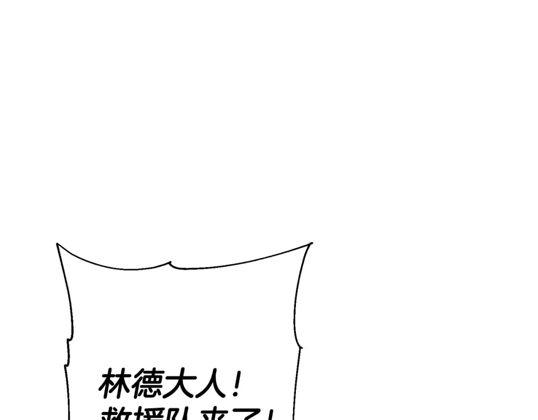 第134话 挥剑的意义 第20页