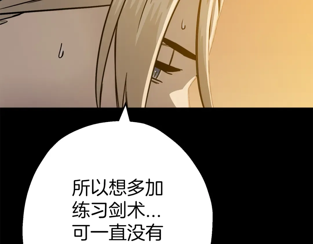 第134话 挥剑的意义 第51页