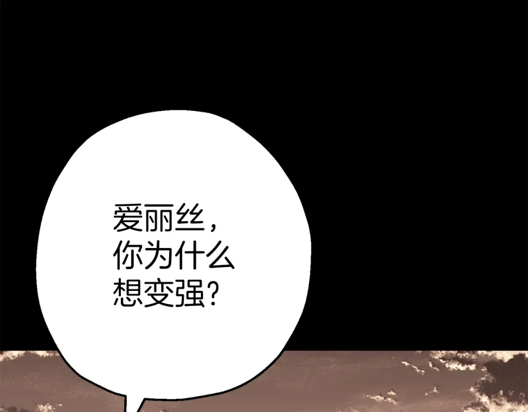 第134话 挥剑的意义 第53页