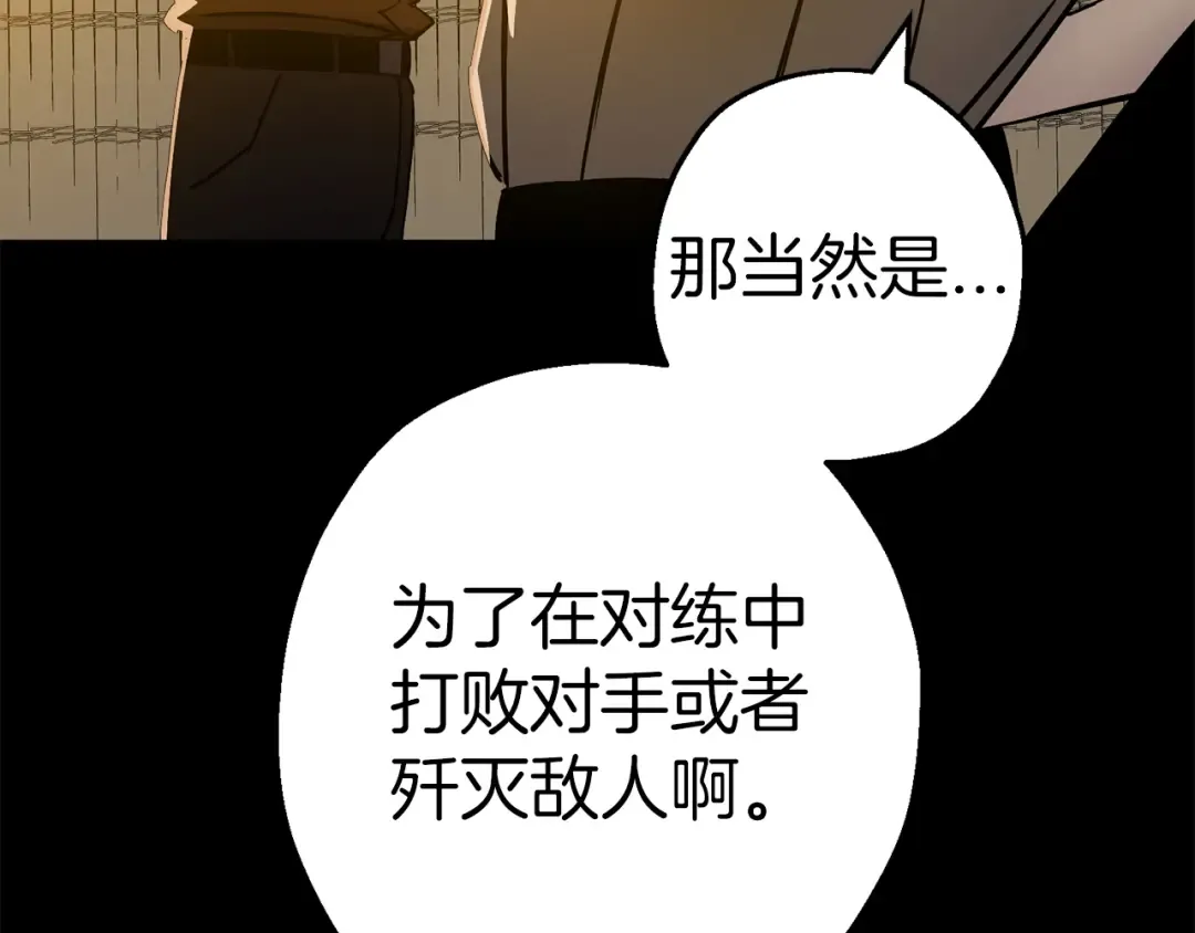 第134话 挥剑的意义 第55页