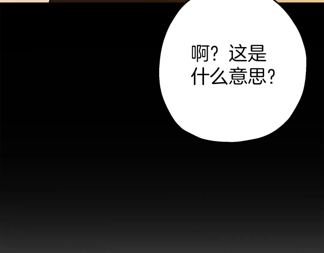 第134话 挥剑的意义 第59页
