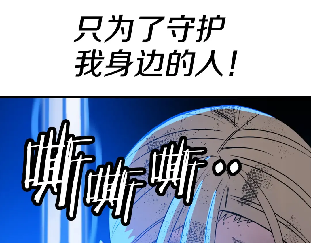第134话 挥剑的意义 第83页