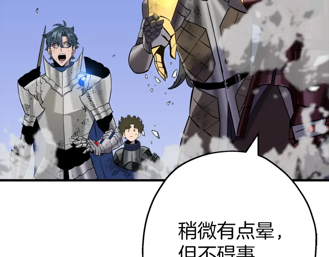 第134话 挥剑的意义 第93页