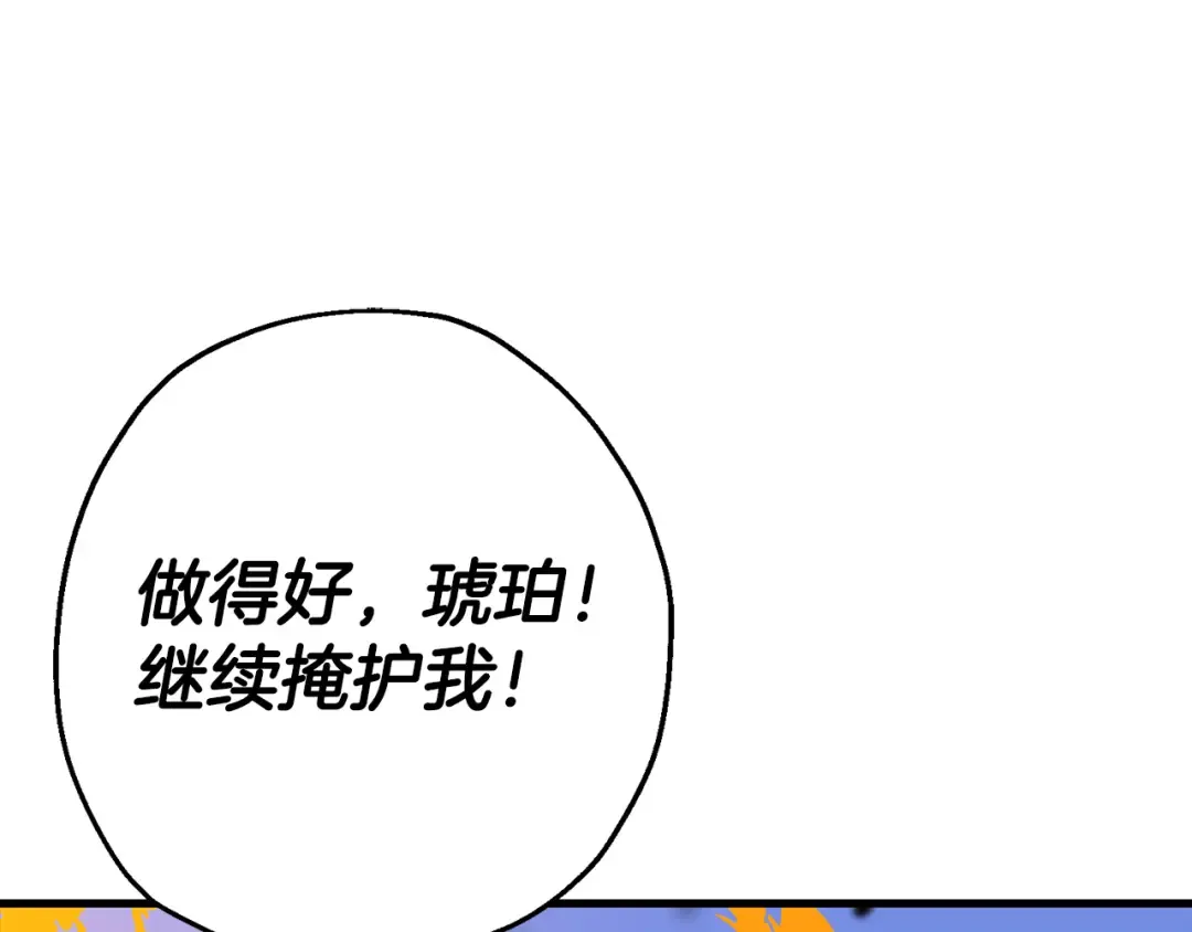 第134话 挥剑的意义 第155页