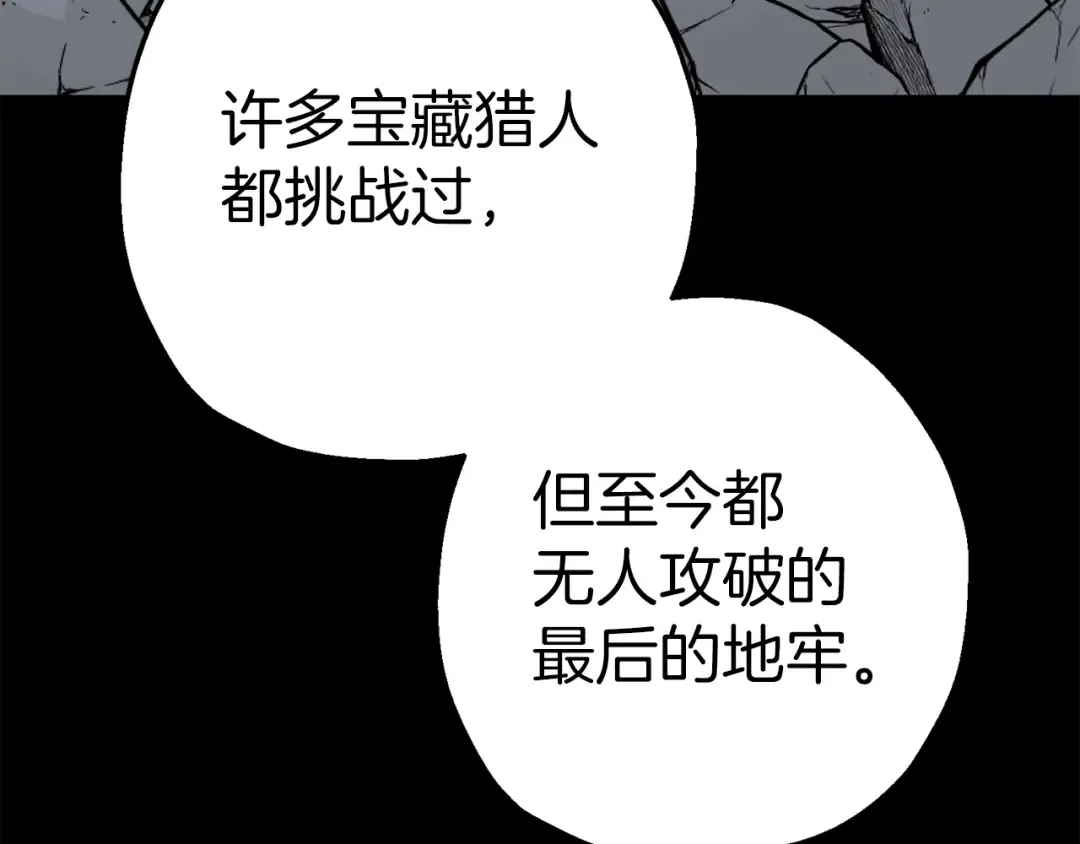 第134话 挥剑的意义 第170页