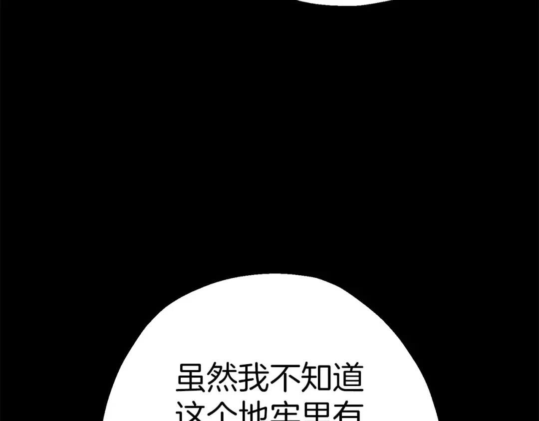 第134话 挥剑的意义 第171页