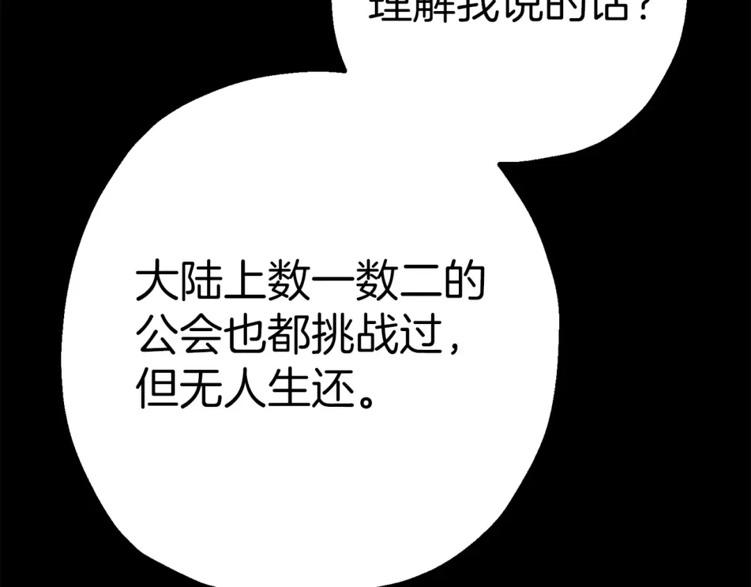 第134话 挥剑的意义 第177页