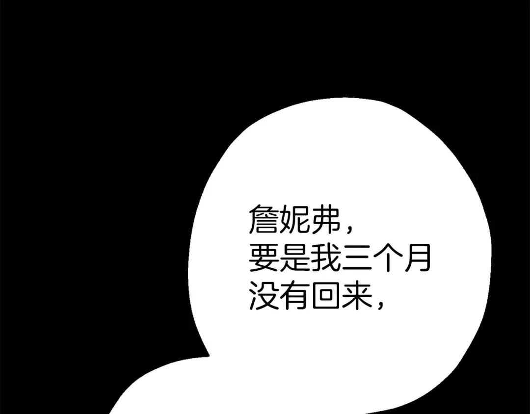第134话 挥剑的意义 第179页